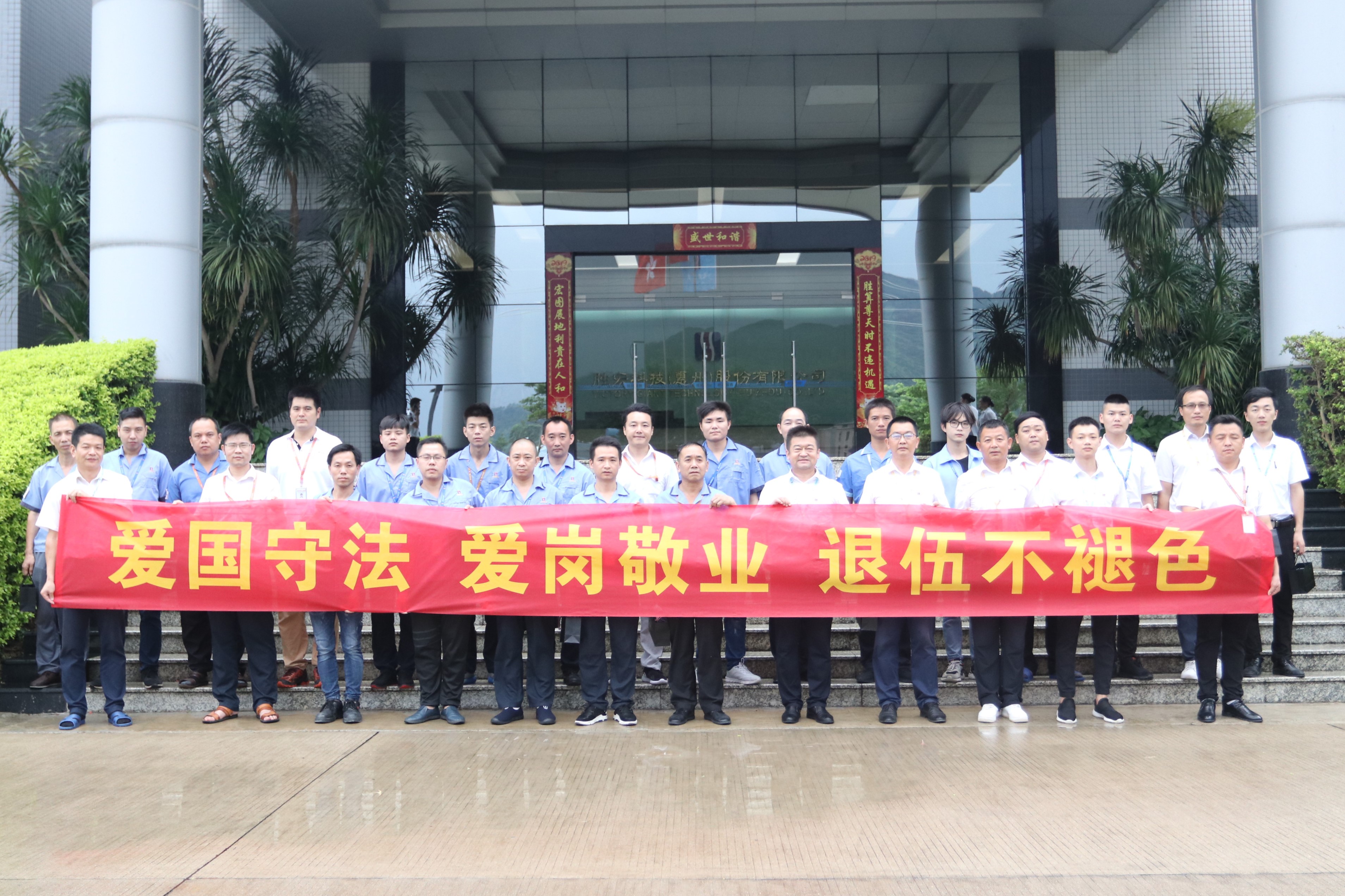 8188cc威尼斯科技举行八一退伍武士运动