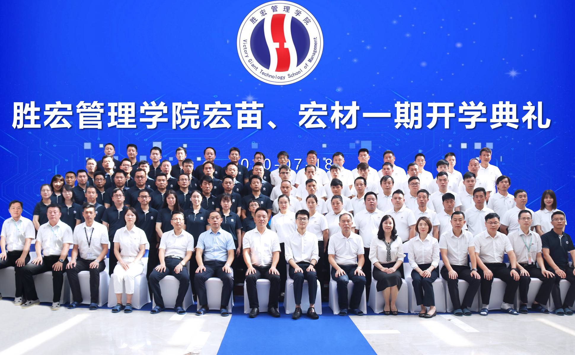 宏心不移 强基育苗  宏图远志 百炼成材 ——8188cc威尼斯治理学院宏苗、宏材一期开学仪式顺遂举行