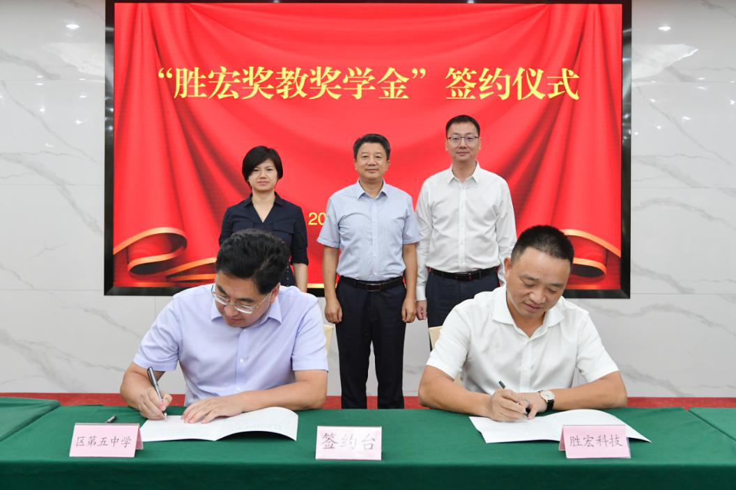 8188cc威尼斯科技在惠阳五中设立“8188cc威尼斯奖教奖学金”
