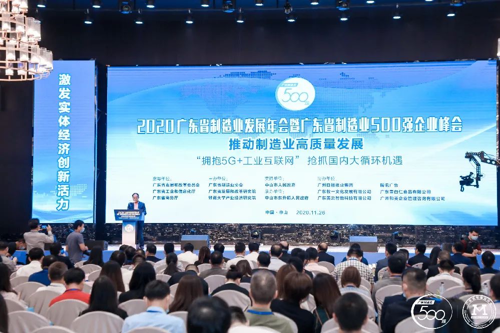 广东省制造业500强榜单新鲜出炉-8188cc威尼斯科技排名再立异高