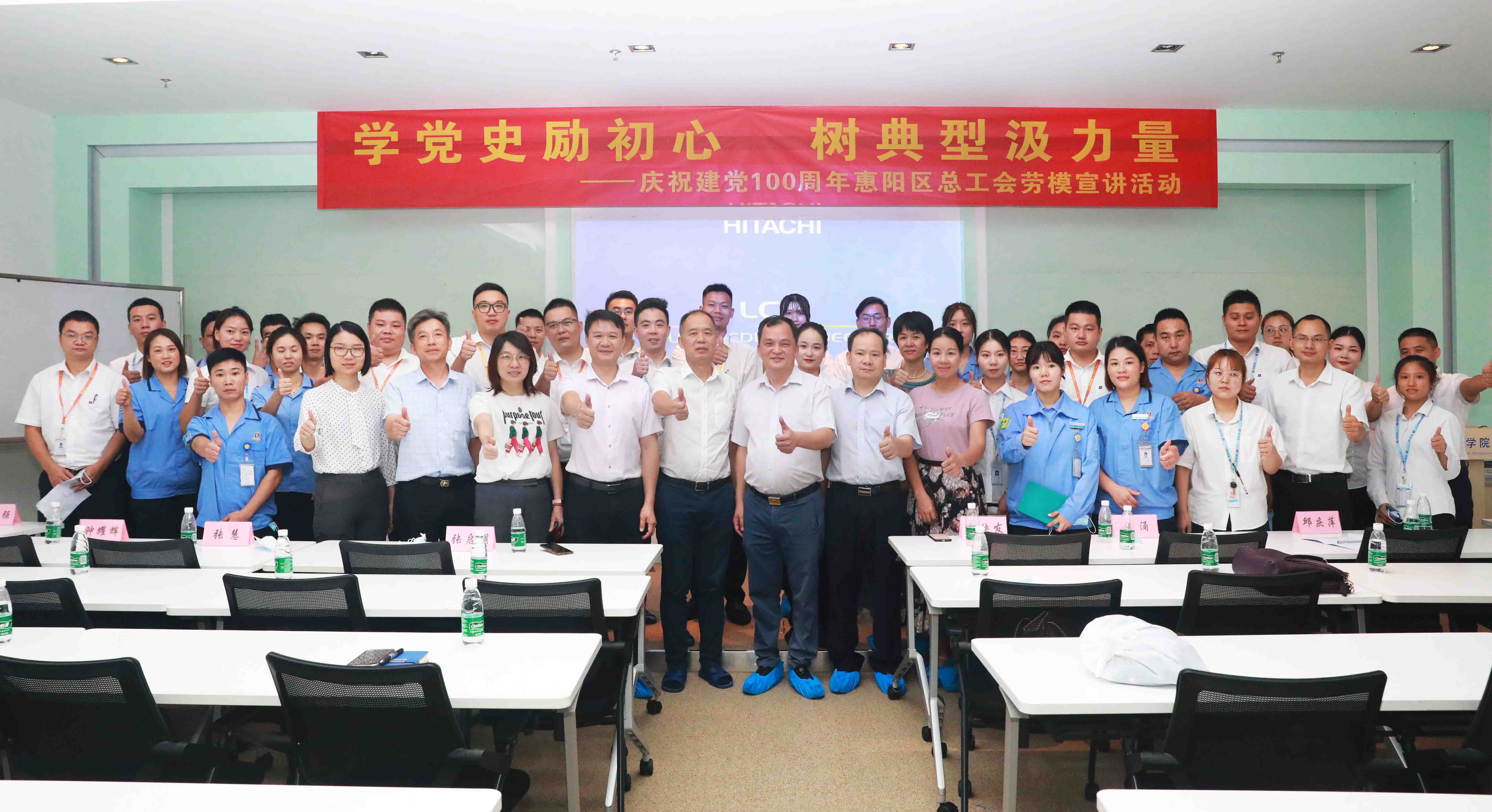 惠阳区总工会劳模宣讲会走进8188cc威尼斯科技