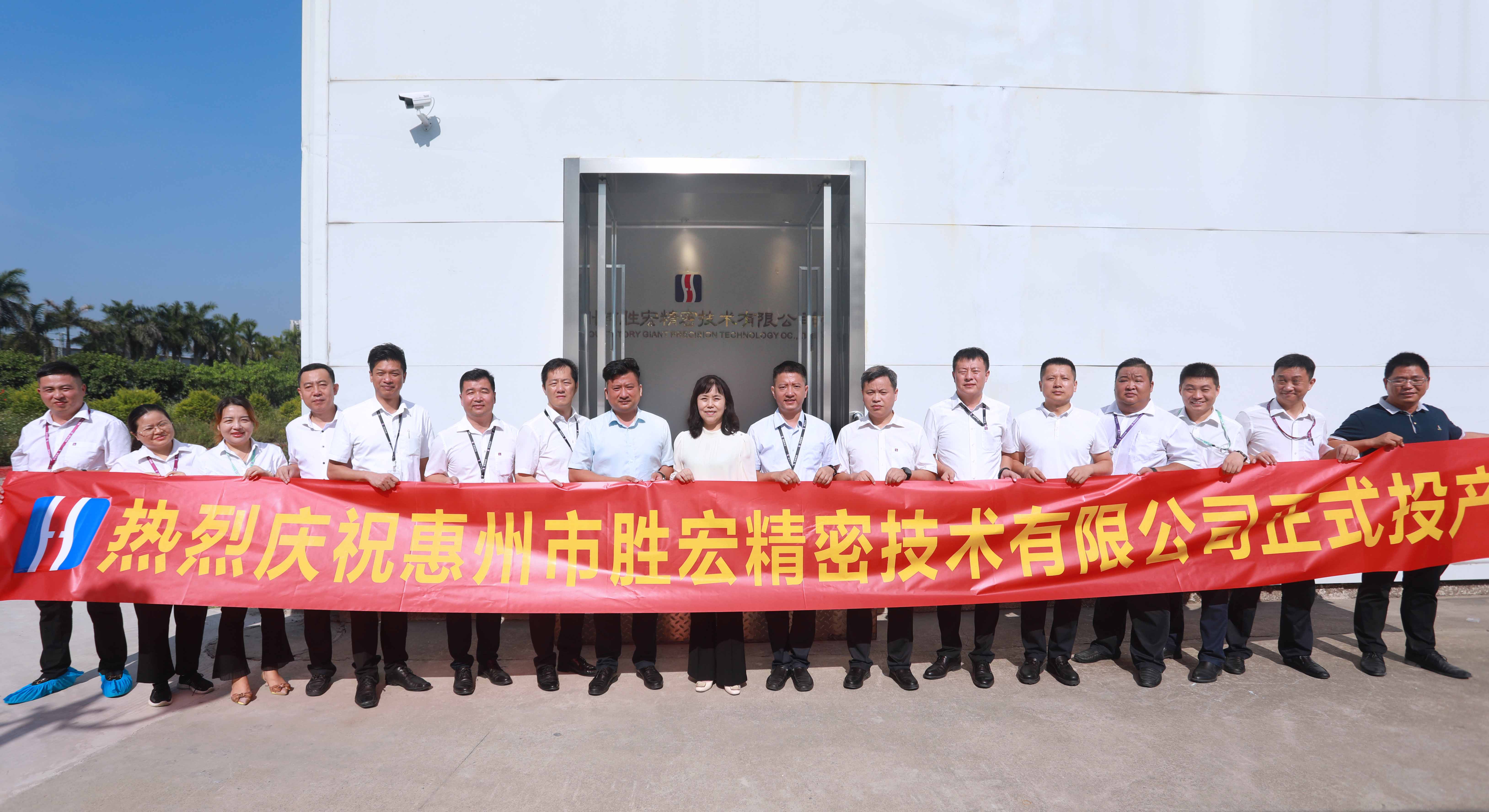 8188cc威尼斯细密手艺有限公司投产仪式顺遂举行