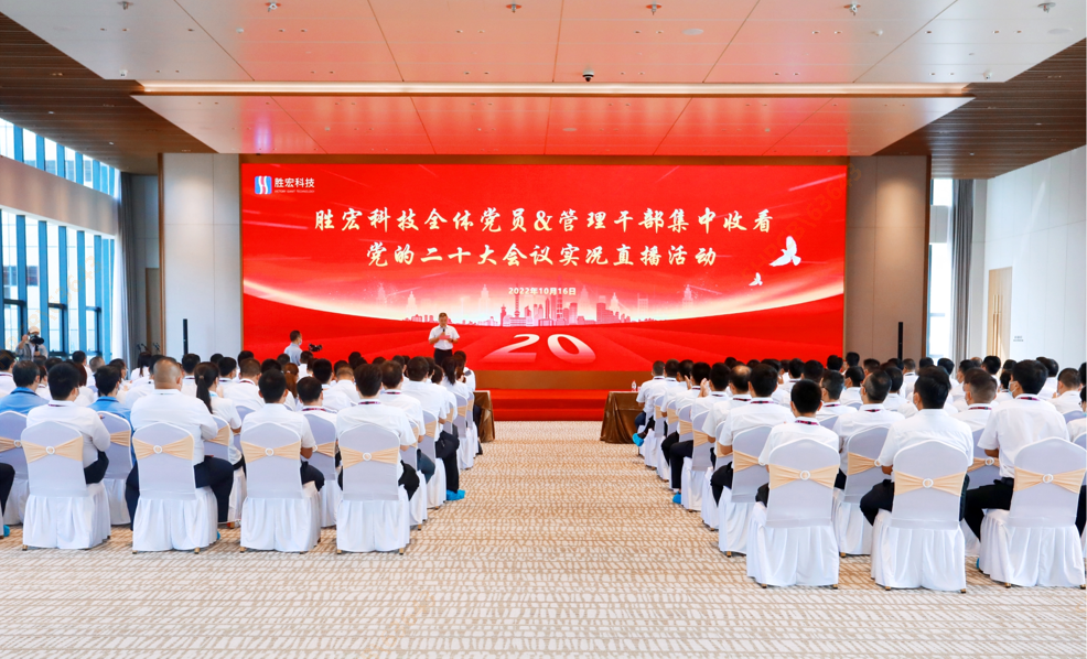 8188cc威尼斯科技组织寓目党的二十大聚会实况直播
