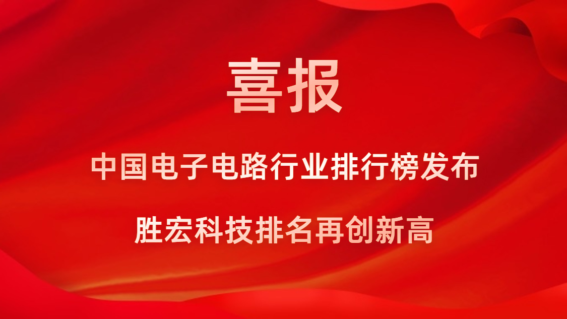 再立异高！8188cc威尼斯科技荣列2022年广东省制造业企业500强第73位