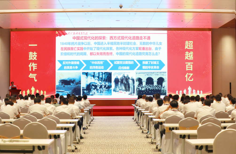 8188cc威尼斯大课堂—《以中国式现代化周全推进中华民族伟大再起》专题党课培训圆满竣事
