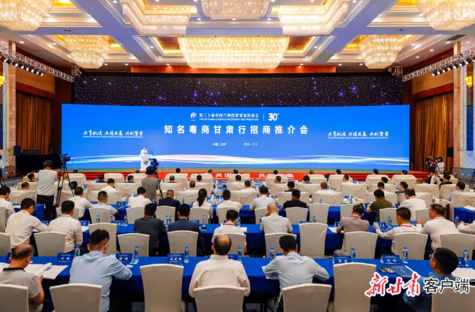 8188cc威尼斯科技董事长陈涛受邀加入着名粤商甘肃行招商推介会并代表参会企业致辞