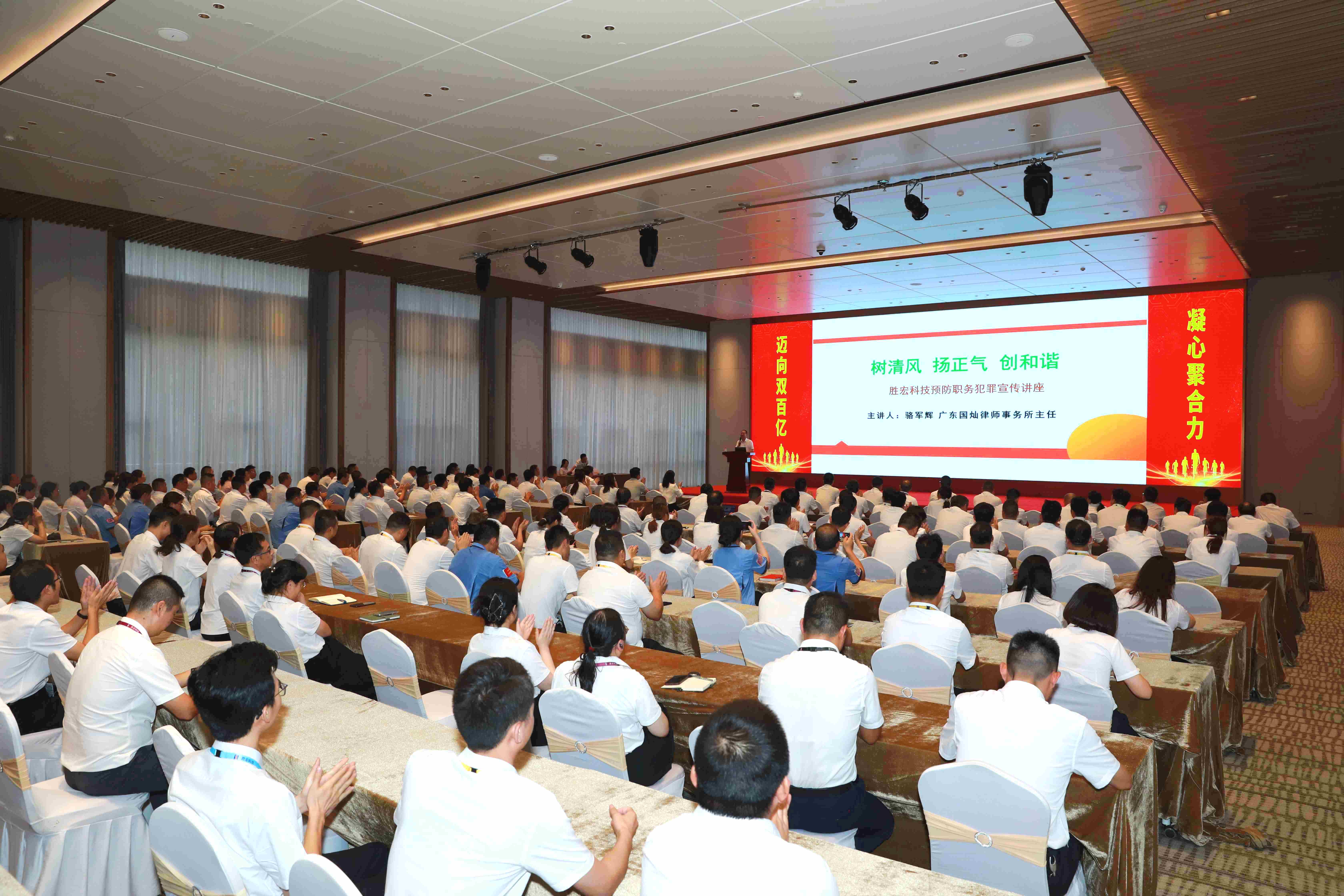 8188cc威尼斯科技预防职务犯法执法宣传讲座圆满竣事