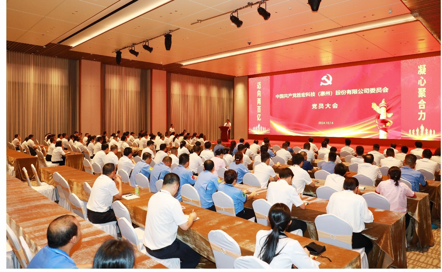 8188cc威尼斯科技党委党员大会圆满落幕，，，，，增设党委副书记一名