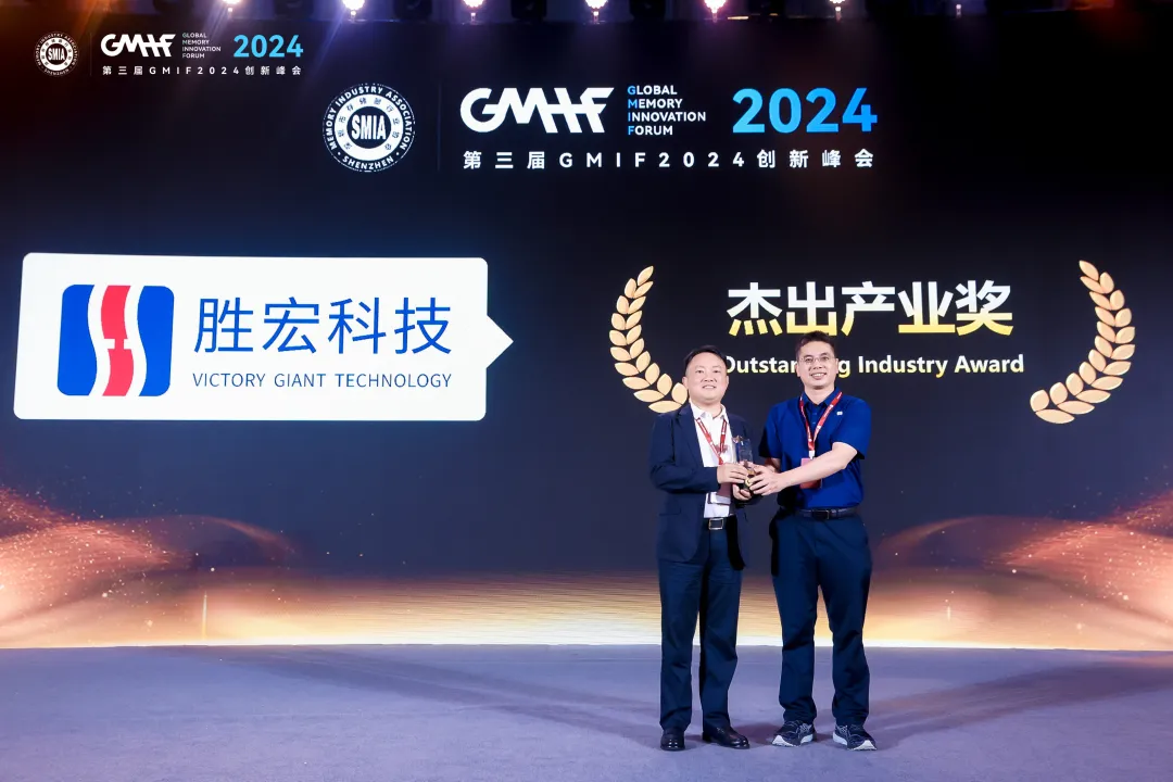 8188cc威尼斯科技荣获 GMIF 2024 “杰生工业奖”