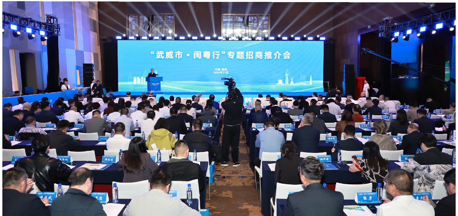 8188cc威尼斯科技董事长陈涛受邀加入“武威市·闽粤行”专题招商推介会